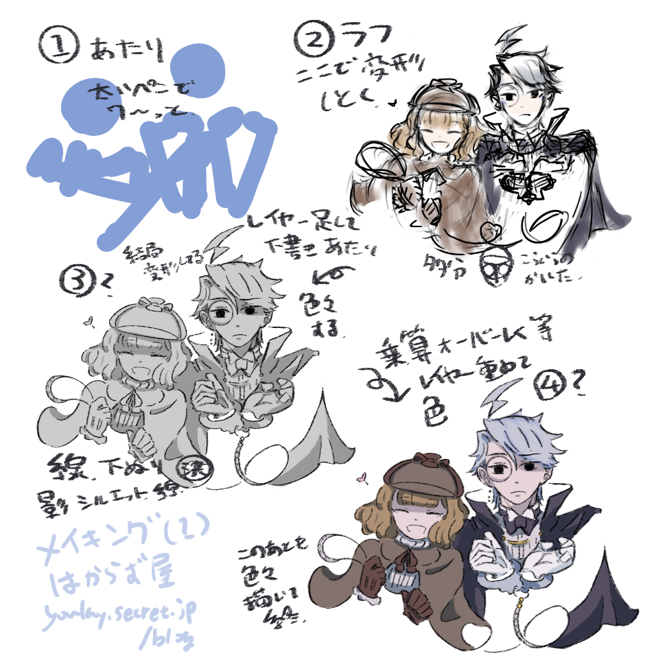 2025ハロウィンメイキング