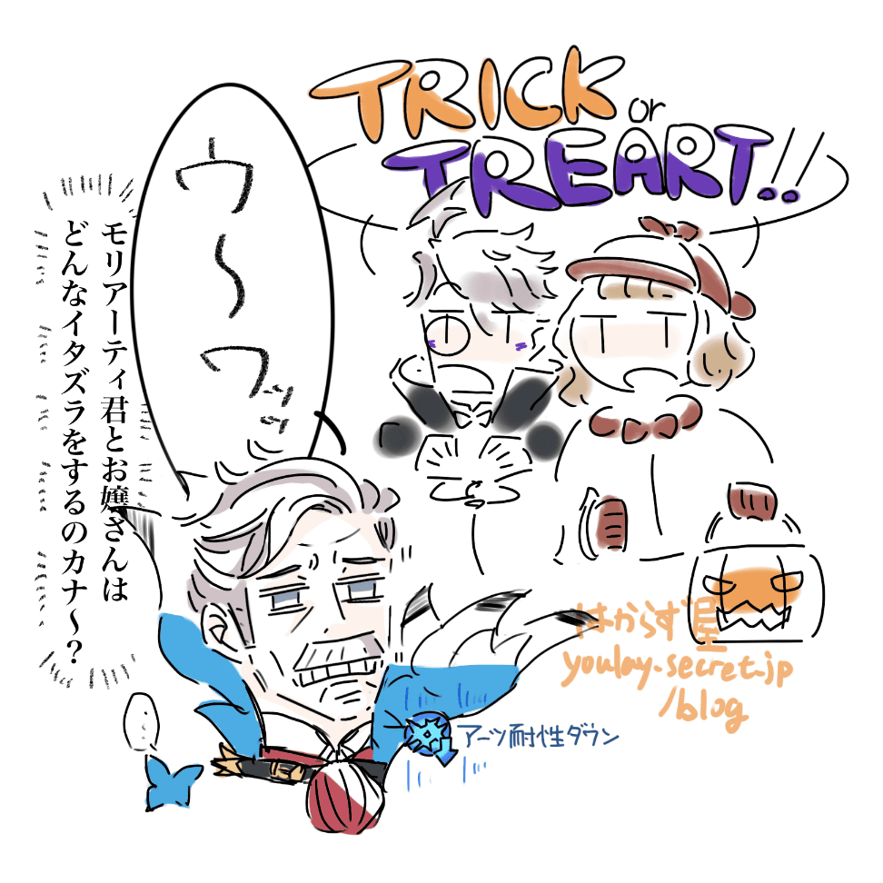 2025ハロウィン新宿のアーチャーに凸