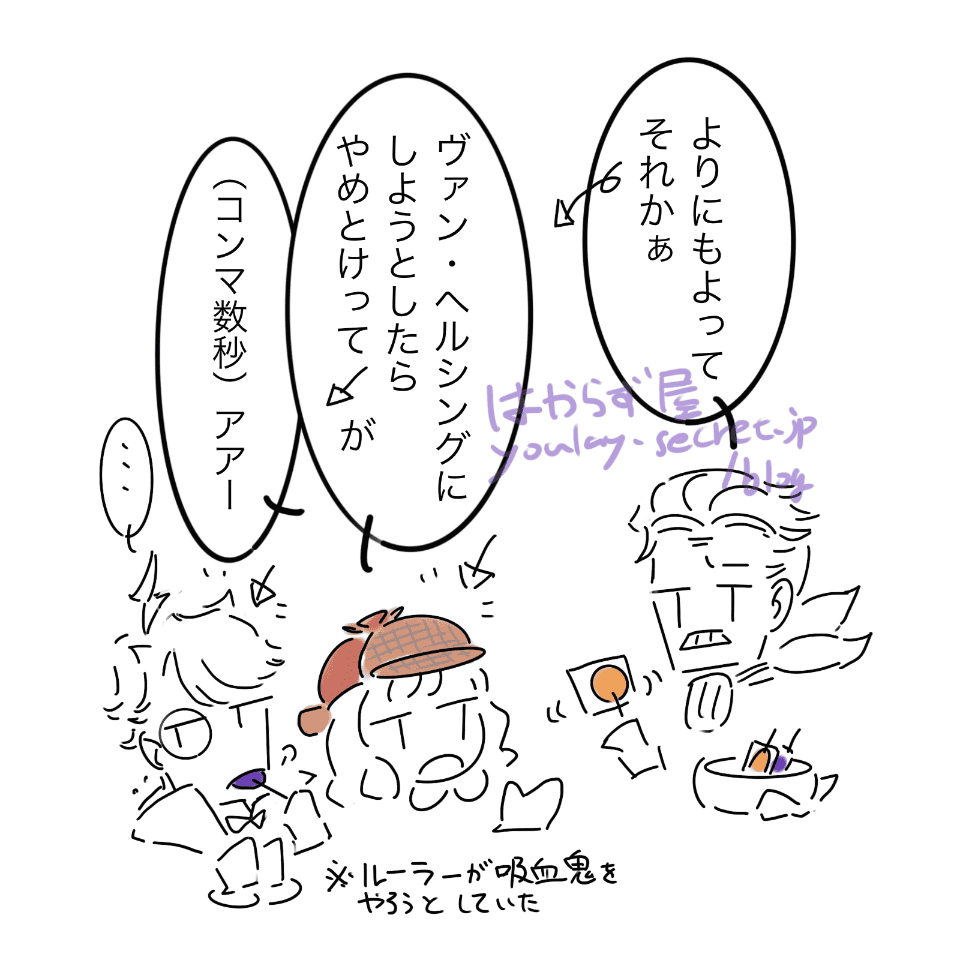 2025ハロウィン解説ヴァン・ヘルシング→名探偵に変更